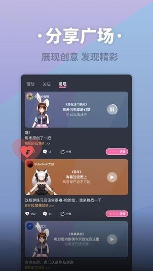 ACE虚拟歌姬截图1