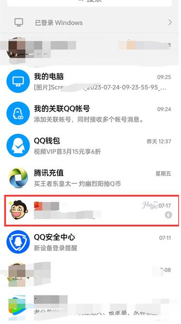 qq群如何一键签到