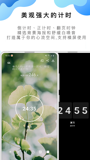 专注番茄ToDo图3