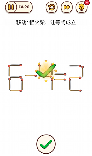 烧脑大师第26关怎么过移动一根火柴答案攻略
