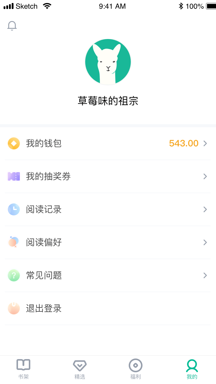 羊驼免费小说图3