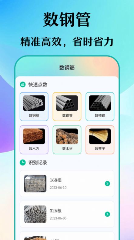 木涵工具箱app安卓版截图3