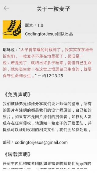 一粒麦子图1