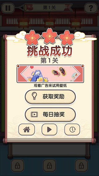 方块物语无限金币版图4