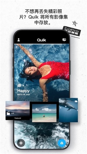 quik视频编辑器图1