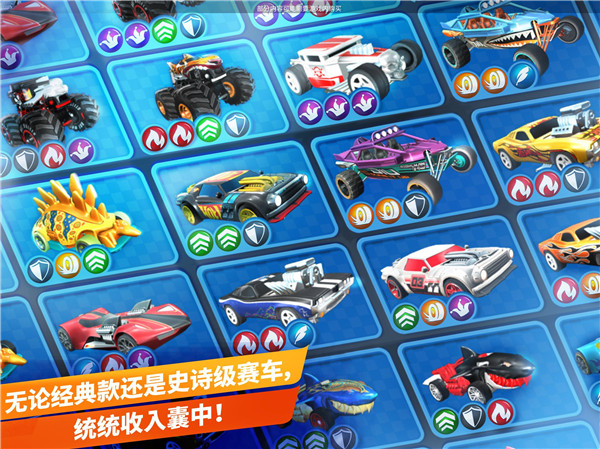 风火轮无极限图1