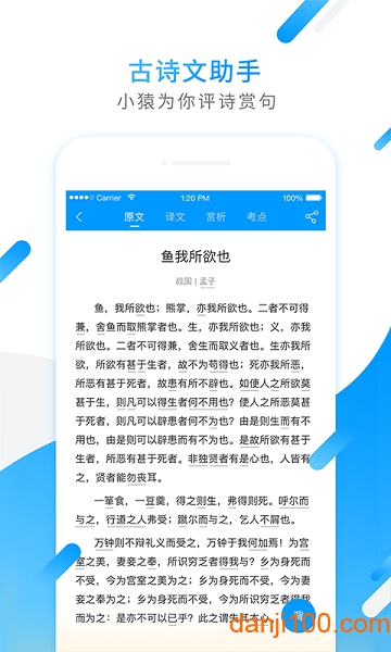 小猿搜题答案图3