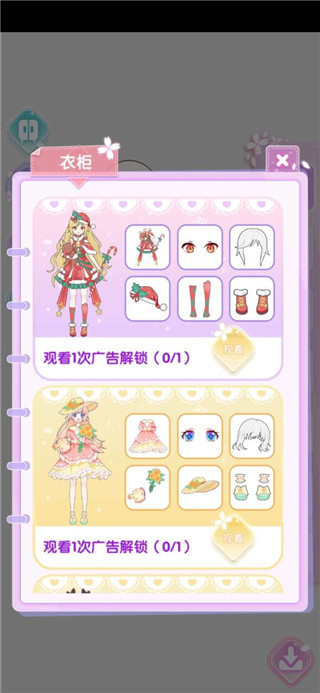 公主换装养成手机版图3