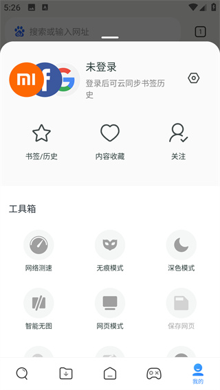 小米浏览器手机版截图1