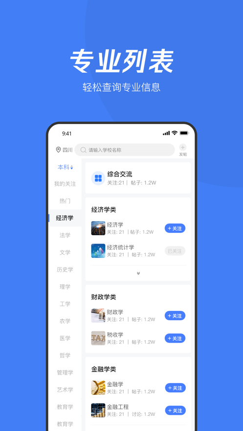 大鱼升学app免费官网版截图2