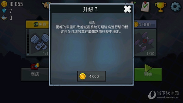 登山赛车无限钻石无限金币破解版HILLCLIMBRACING图2