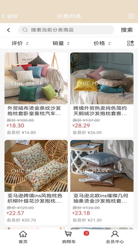 乐享集集图3