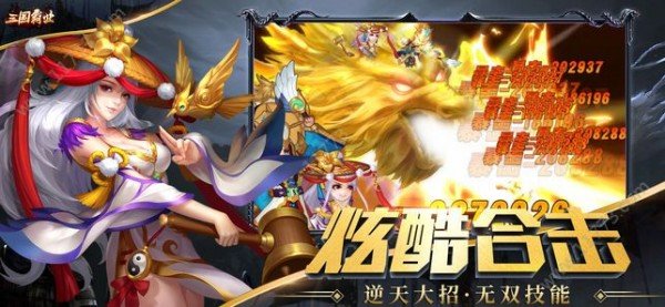 三国霸业名将传官方版截图2