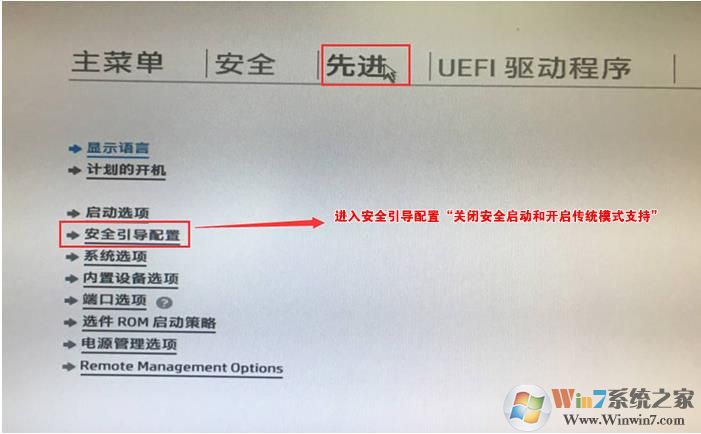 HP惠普电脑9代CPU怎么装Win7系统BIOS设置+U盘启动教程