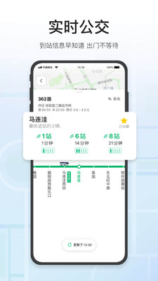 腾讯地图北斗导航
