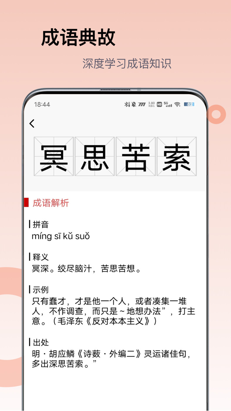 全世界历史知识库app