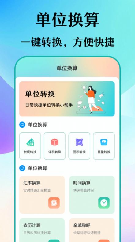 木涵工具箱app安卓版截图4