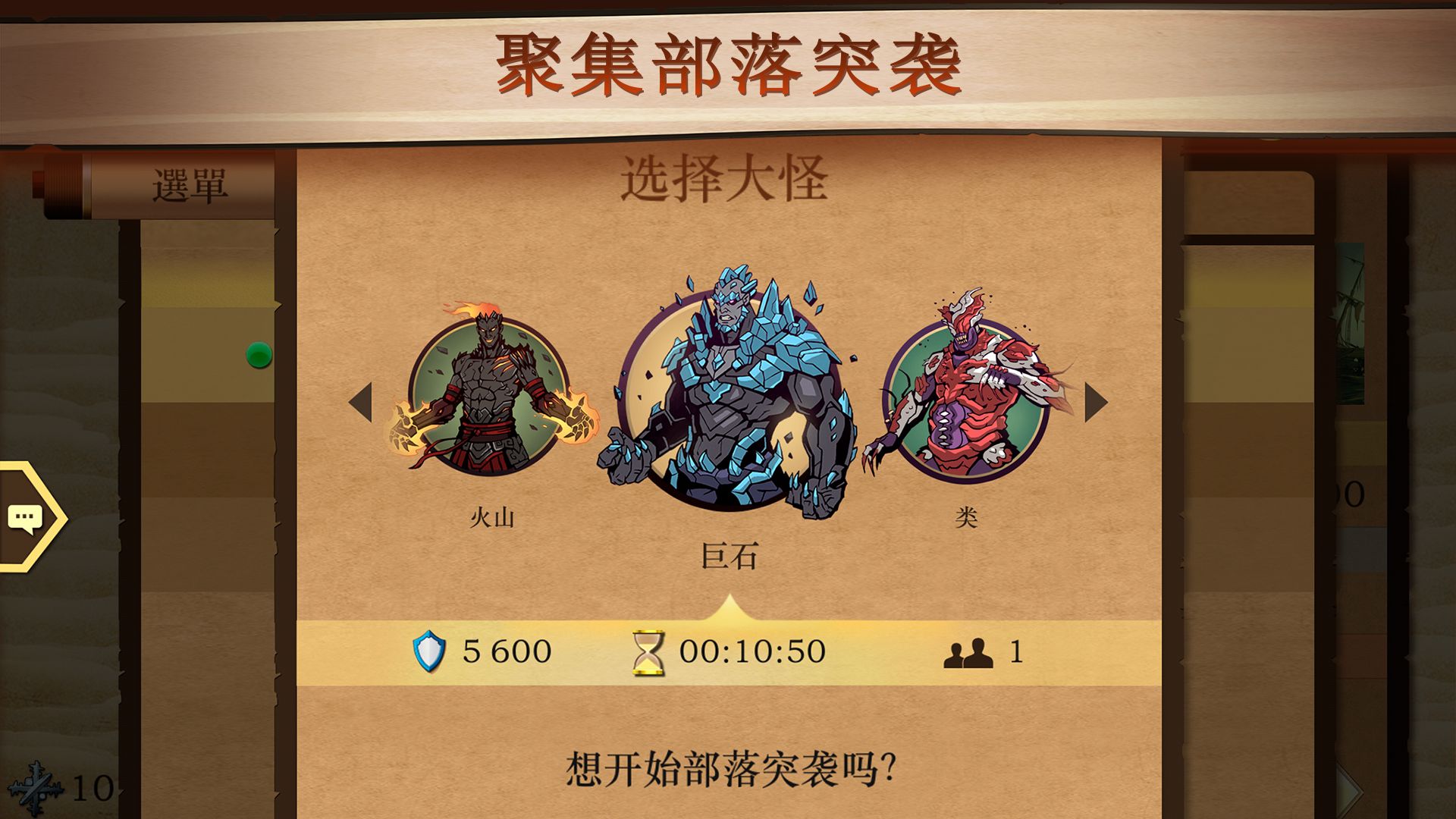 暗影格斗2全武器解锁版图3