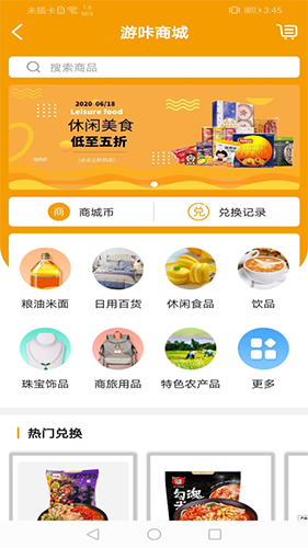 游咔旅游图2