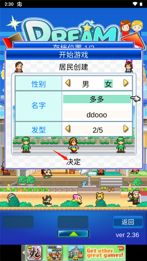幸福公寓物语游戏