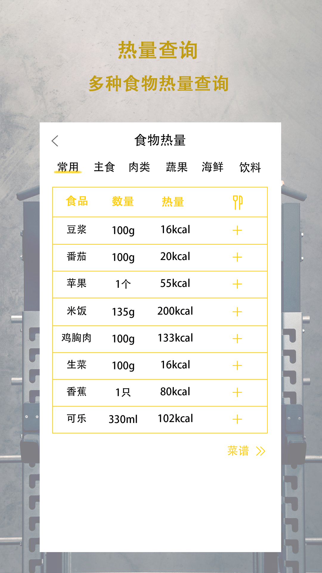 每日体重记录器1.0.0安卓版图4