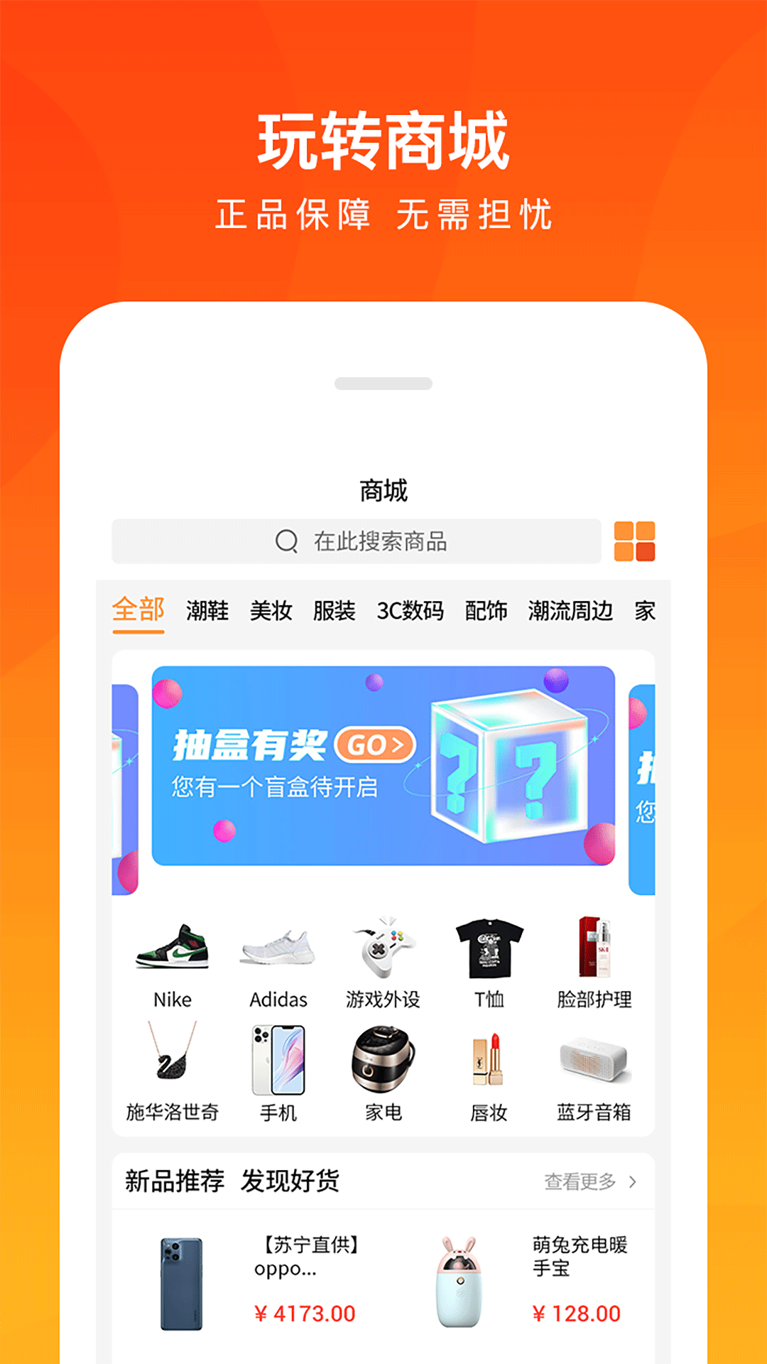 趣乐盲盒截图1