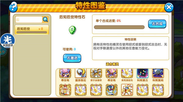 口袋妖怪复刻官网版图3