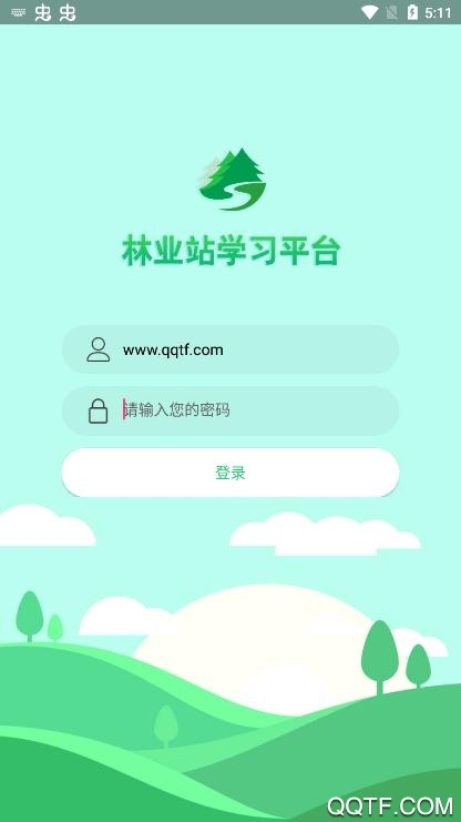 林业站学习app最新版第3张截图