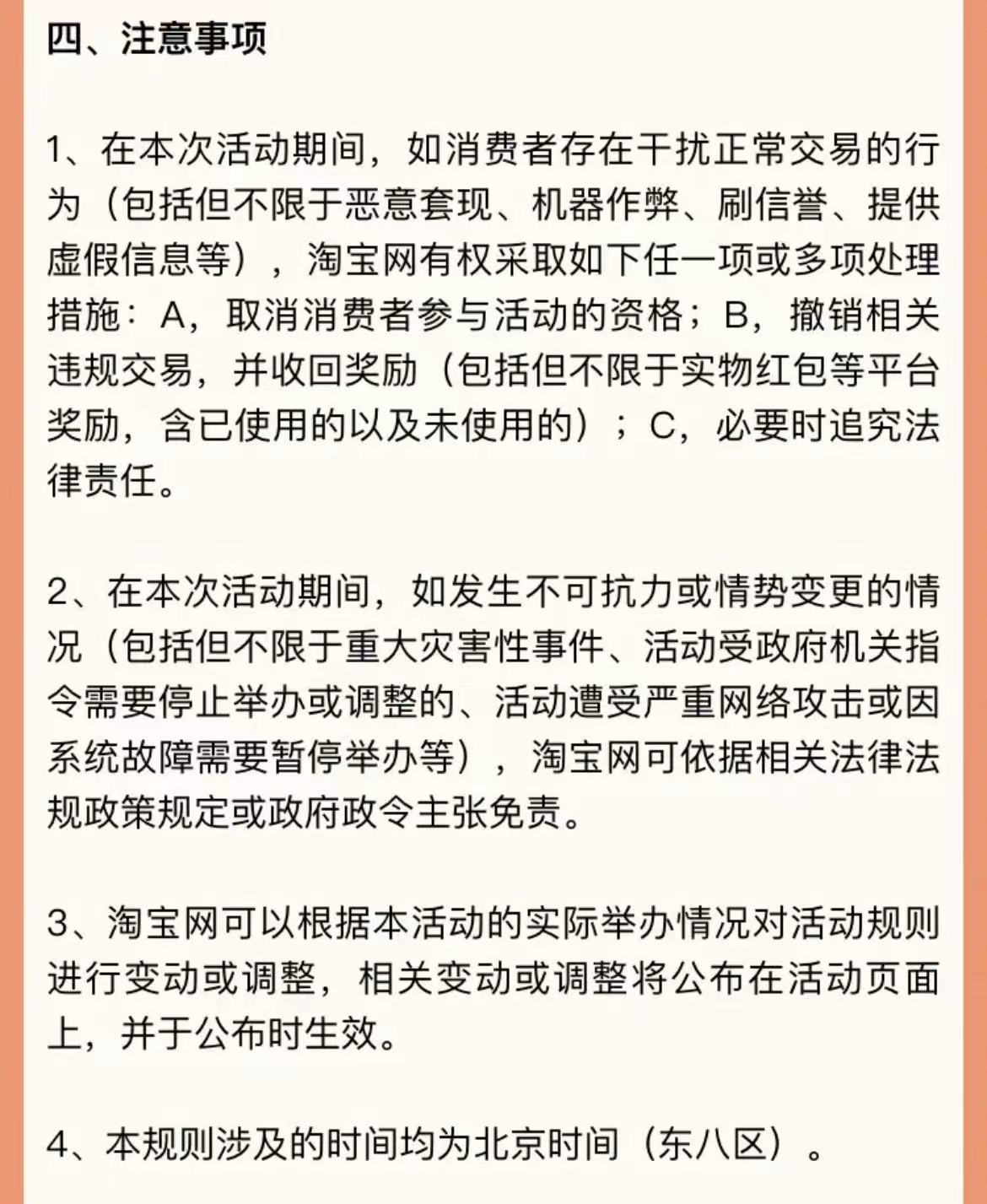 淘宝2023年618好价节活动红包抵扣使用攻略