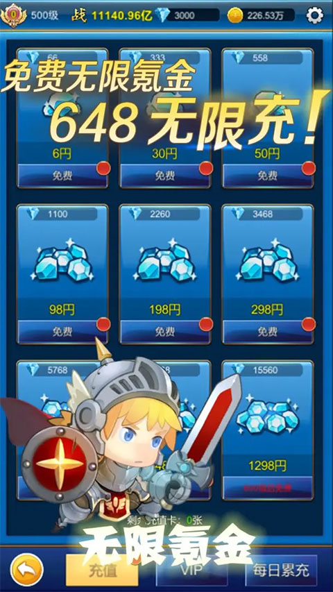 元神修真传图2