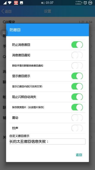 QX模块1.13最新版图3