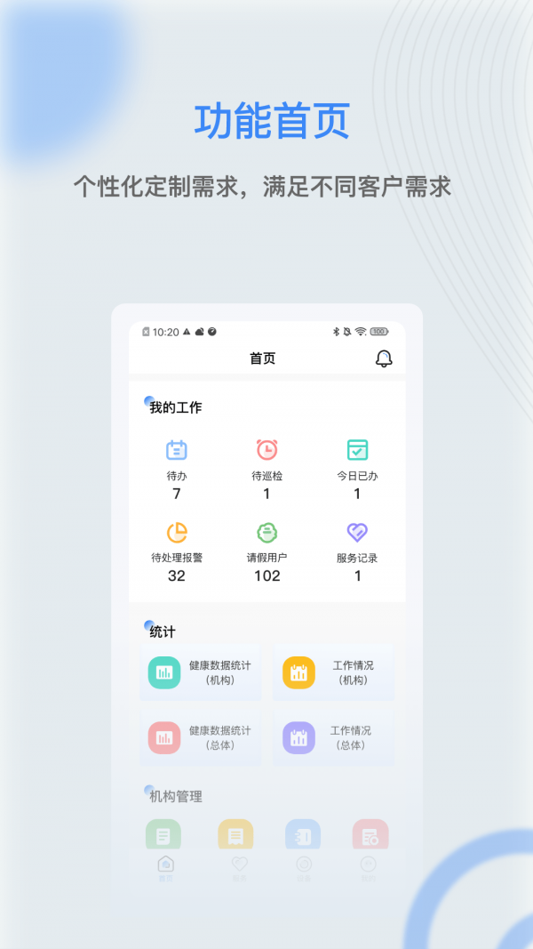 麒盛数据软件图2