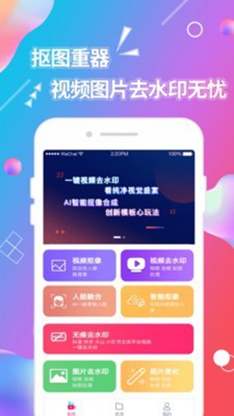视频抠图剪辑图4