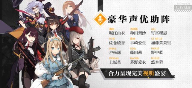 少女前线wiki截图2