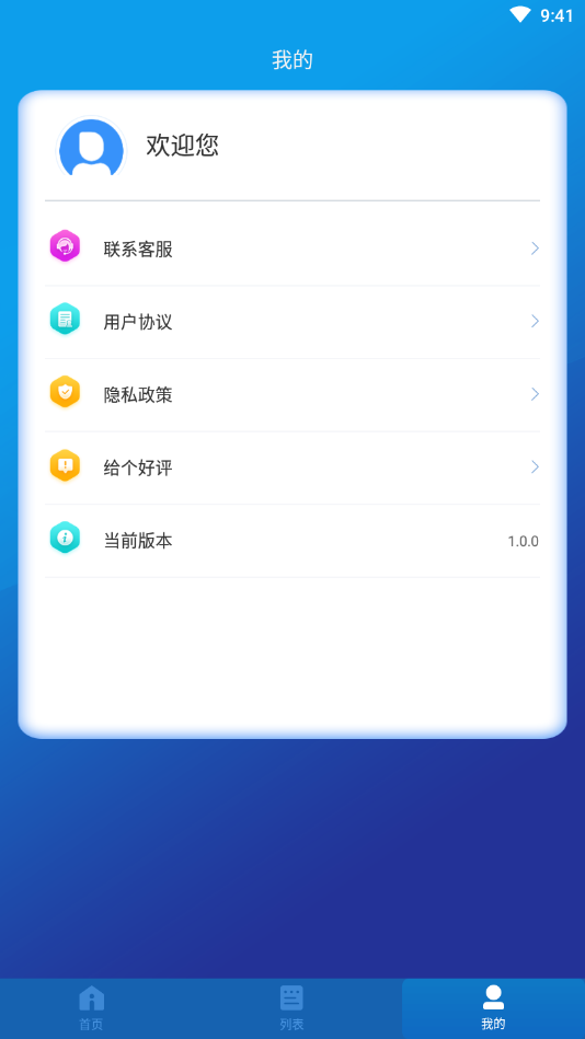 视频转音频格式工厂截图4