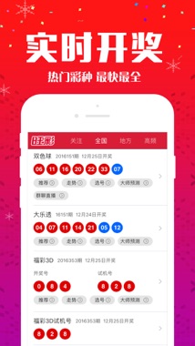 彩客网app手机版图6