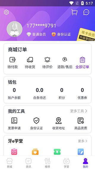 牙e在线图1