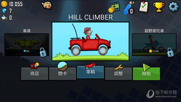 登山赛车无限钻石无限金币破解版HILLCLIMBRACING图3