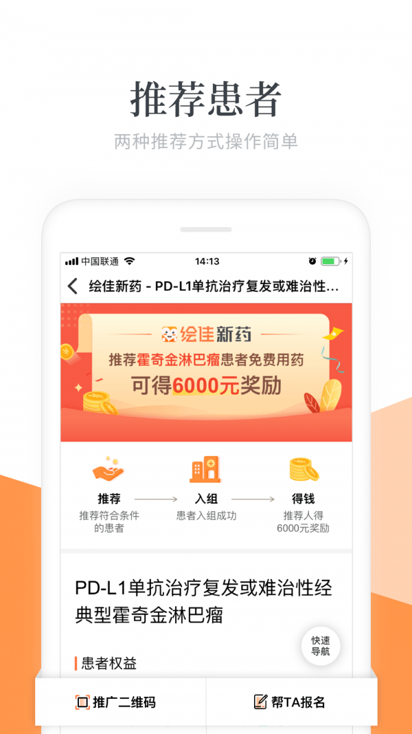 绘佳招募app