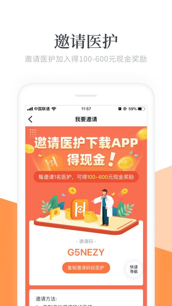 绘佳招募app