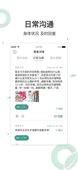 长青健康管家APP最新版