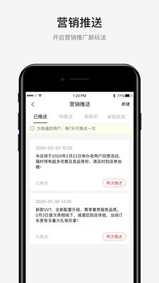 智联助手app