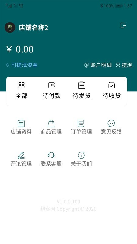 绿客骑手端app手机版