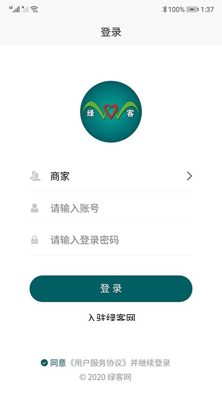 绿客骑手端app手机版