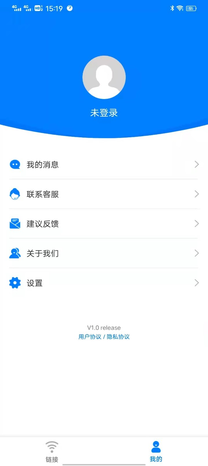 青柠wifi管家app官方版