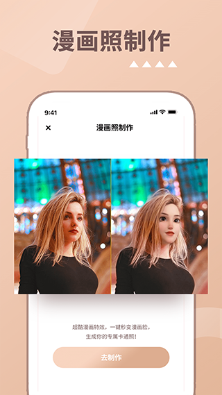 照片时光机app