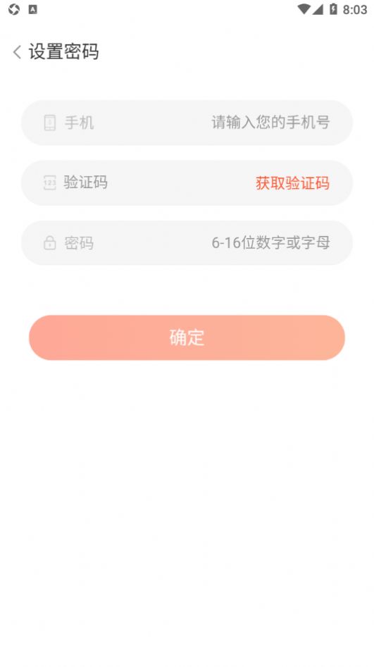 联云家装选型app官方版