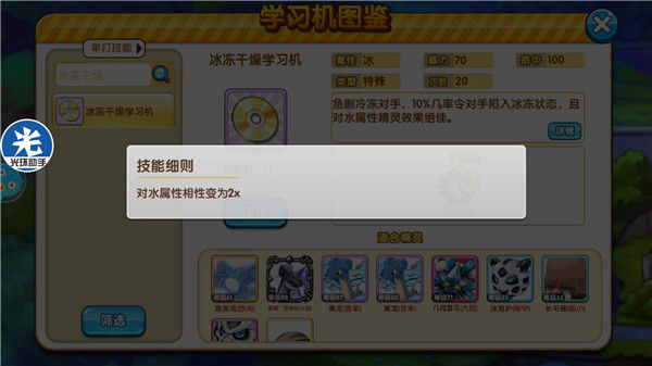 口袋妖怪复刻官网版图1