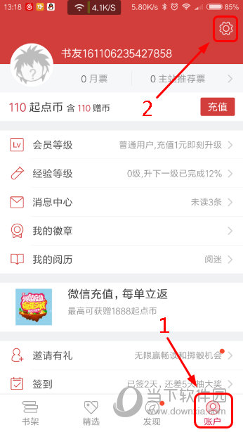 起点读书怎么关闭音量键翻页起点APP取消音量键翻页教程