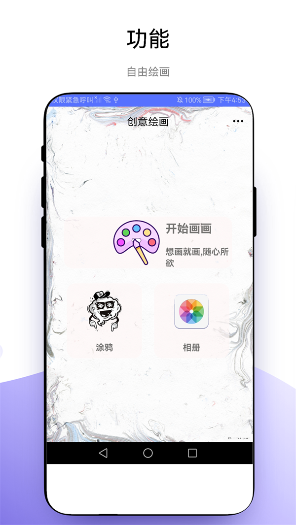 优奕创意绘画最新版截图1